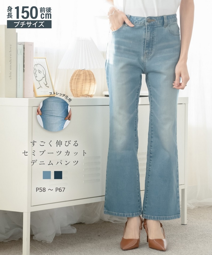 nissen [嬌小尺寸]超彈靴型牛仔褲 (日本女裝) NSVBY0125B0001 SS25