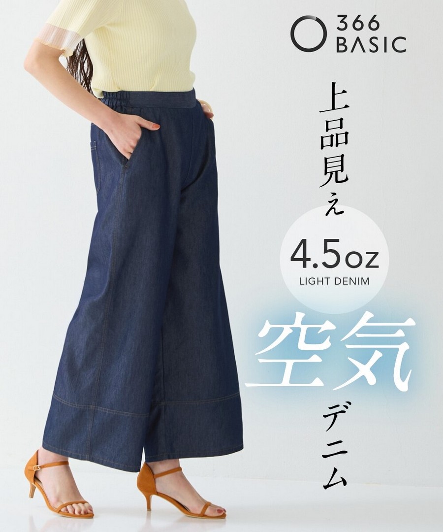 nissen 輕磅牛仔喇叭寬腿褲(防紫外線)(褲長65cm) (日本女裝大尺碼) NSBMM0325B0011 SS25