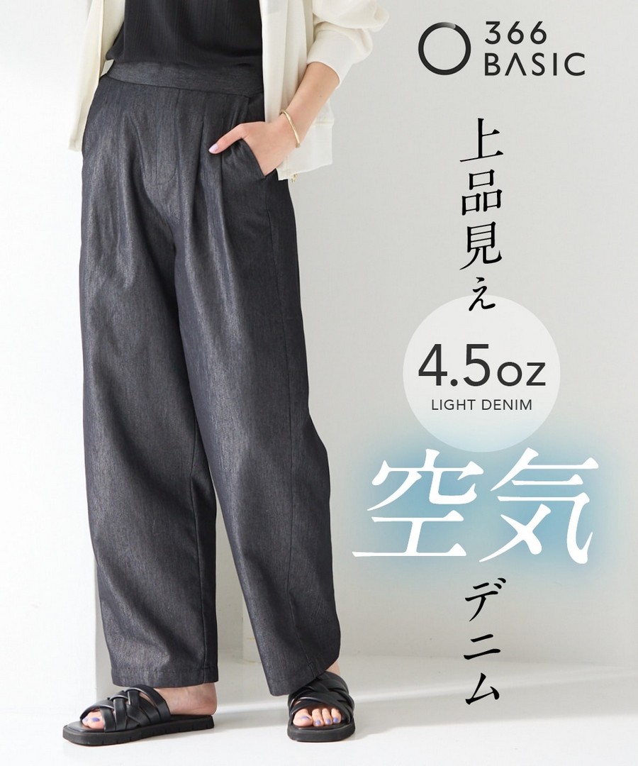 nissen 輕磅牛仔雙褶錐形褲(防紫外線) (日本女裝大尺碼) NSBMM0325B0013 SS25