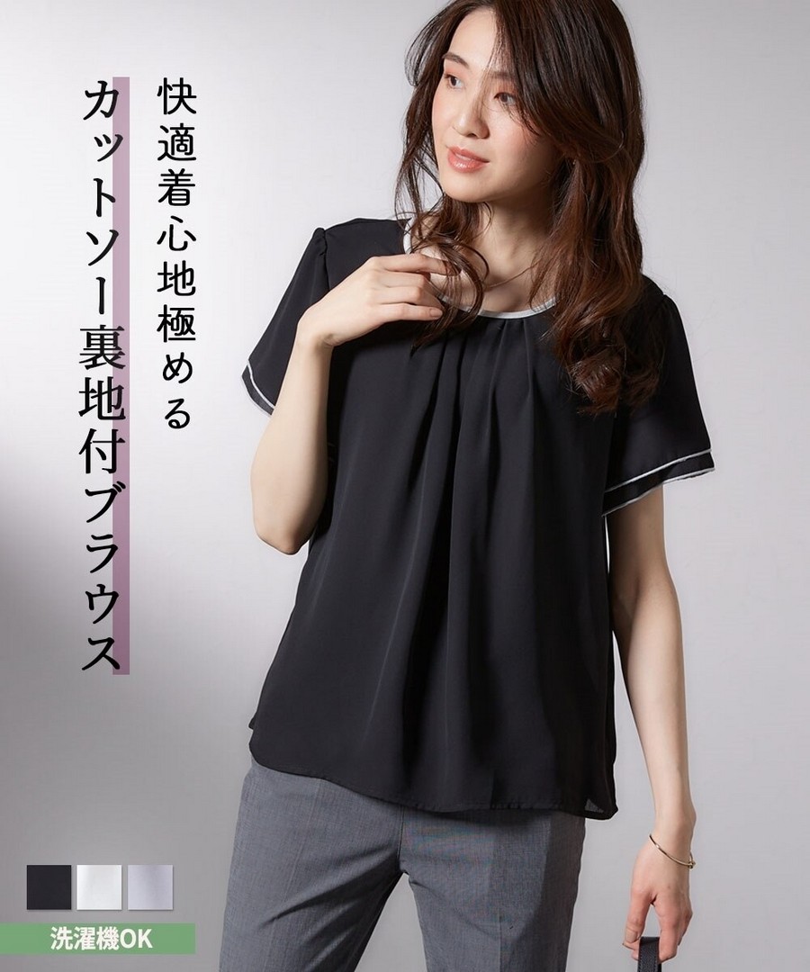 nissen 併色嵌邊喇叭袖上衣(帶針織襯裡) (日本女裝及大尺碼適用) NSDHU0125B0009 SS25