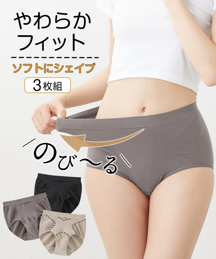 nissen 混棉伸縮舒適收腹深腰內褲三件組 (日本女裝大尺碼內衣) NSVCC0125D0001 SS25