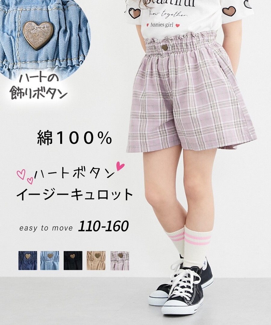 Nissen 100%棉心形紐扣寬鬆短褲(女孩，青少年) (日本童裝) NSCIY0225B0025 SS25