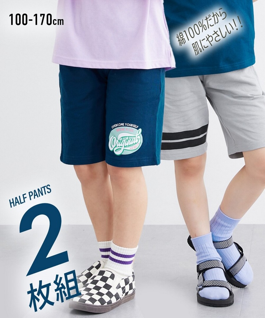 Nissen 100%棉口袋短褲兩件組(男孩，女孩，青少年) (日本童裝) NSCKI0225B0001 SS25