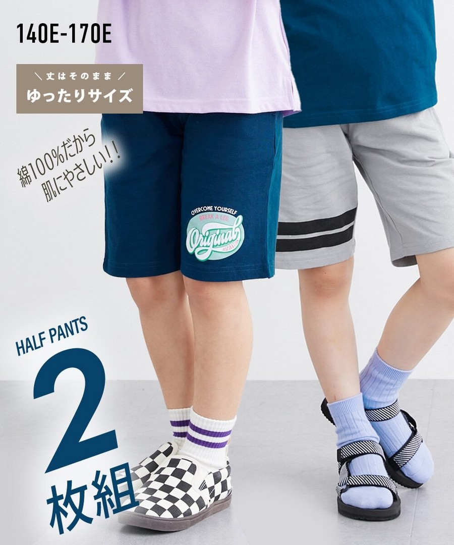 Nissen [寬鬆尺寸]100%棉口袋短褲兩件組(男孩，女孩，青少年) (日本童裝) NSCKI0225B0002 SS25