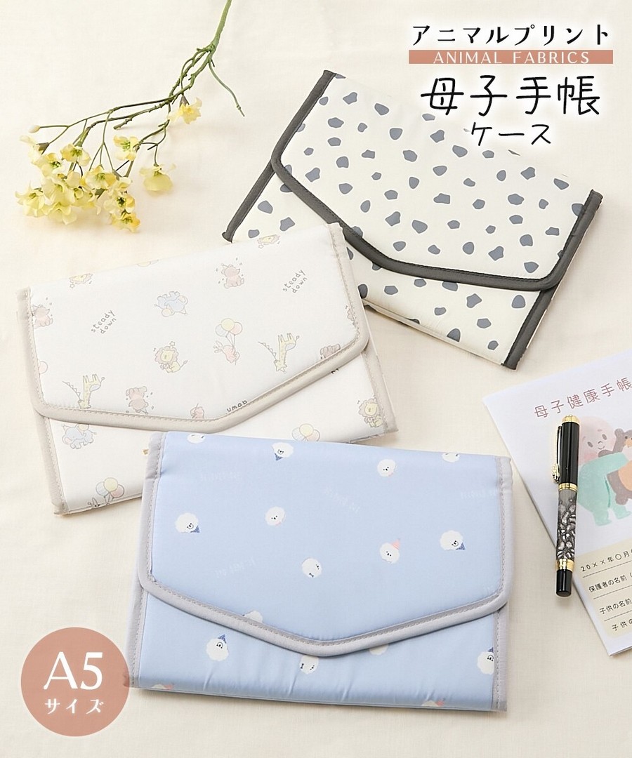 Nissen 動物圖案母子手冊多功能包(產前，產後) (日本孕婦用品) NSCIH0125N0003 SS25