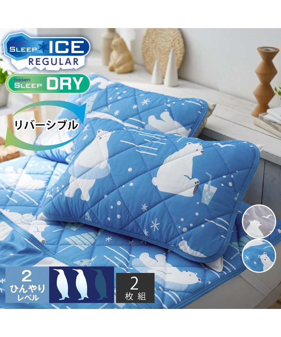 nissen 接觸冷感x毛巾材質枕墊同色兩件組(北歐風度假熊) (日本家品) NSVAP0125C0015 SS25