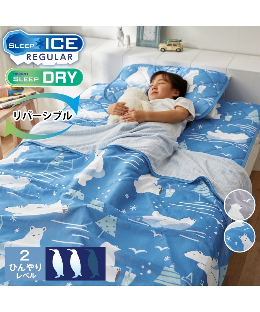 nissen 接觸冷感x毛巾材質涼被(北歐風度假熊) (日本家品) NSVAP0125C0016 SS25