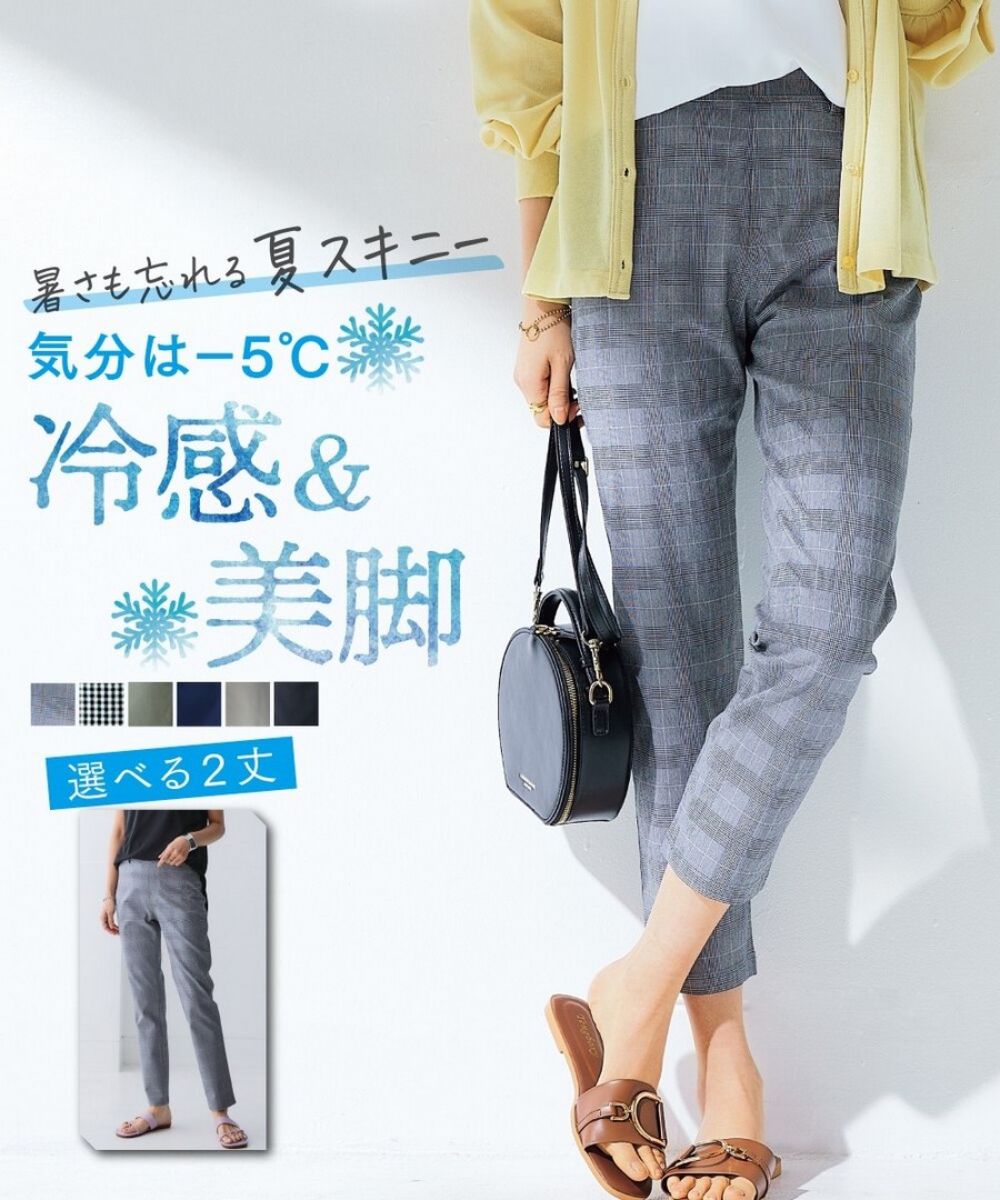 nissen 涼感緊身褲(接觸冷感，防紫外線，有彈性)(九分褲長) (日本女裝及大尺碼適用) NSBOY0725B0027 SS25
