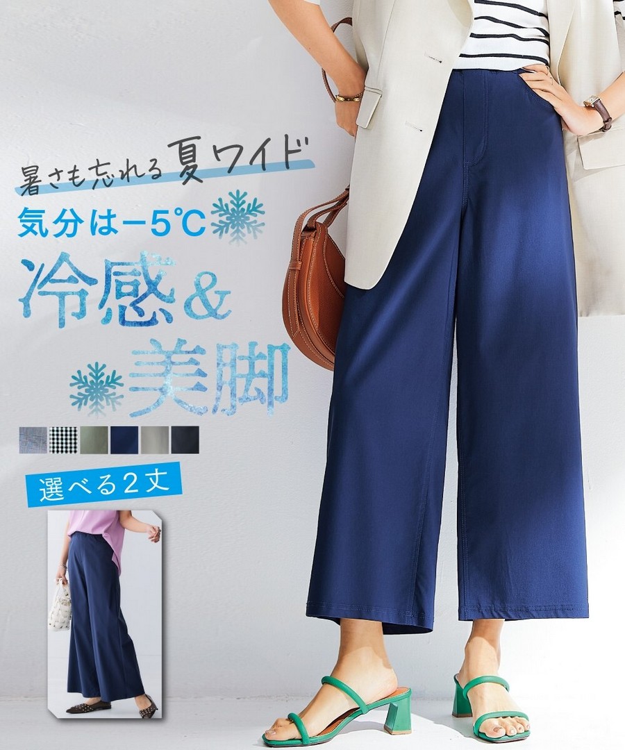 nissen 涼感寬鬆褲(接觸冷感，防紫外線，有彈性)(十分褲長) (日本女裝及大尺碼適用) NSBOY0725B0029 SS25