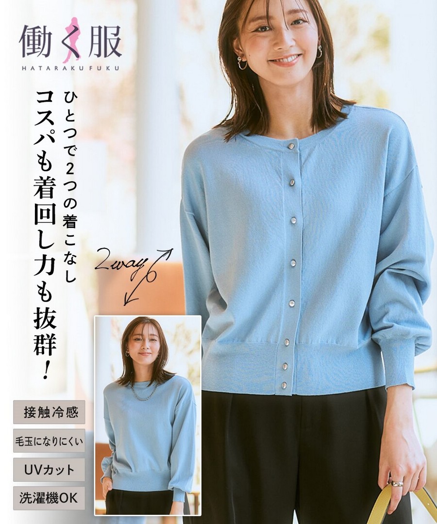 nissen 前後2WAY金屬鈕扣混棉針織外套(接觸冷感，不易起球，防紫外線) (日本女裝及大尺碼適用) NSBOY0725C0005 SS25