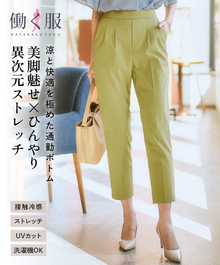nissen 乾爽觸感錐形褲(有彈性，接觸冷感，防紫外線) (日本女裝及大尺碼適用) NSBOY0725C0001 SS25