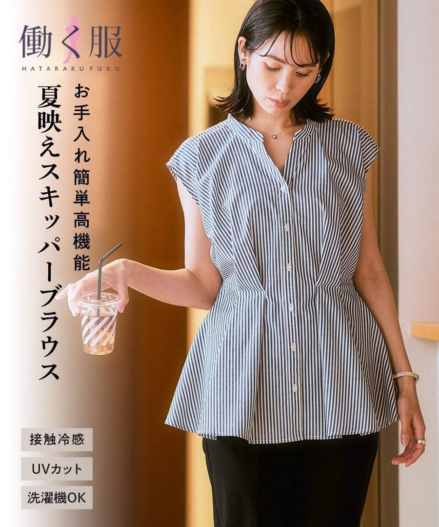 nissen 易護理褶皺荷葉邊襯衫(接觸冷感，易護理，防紫外線，可洗衣機洗) (日本女裝及大尺碼適用) NSCIH0425C0002 SS25