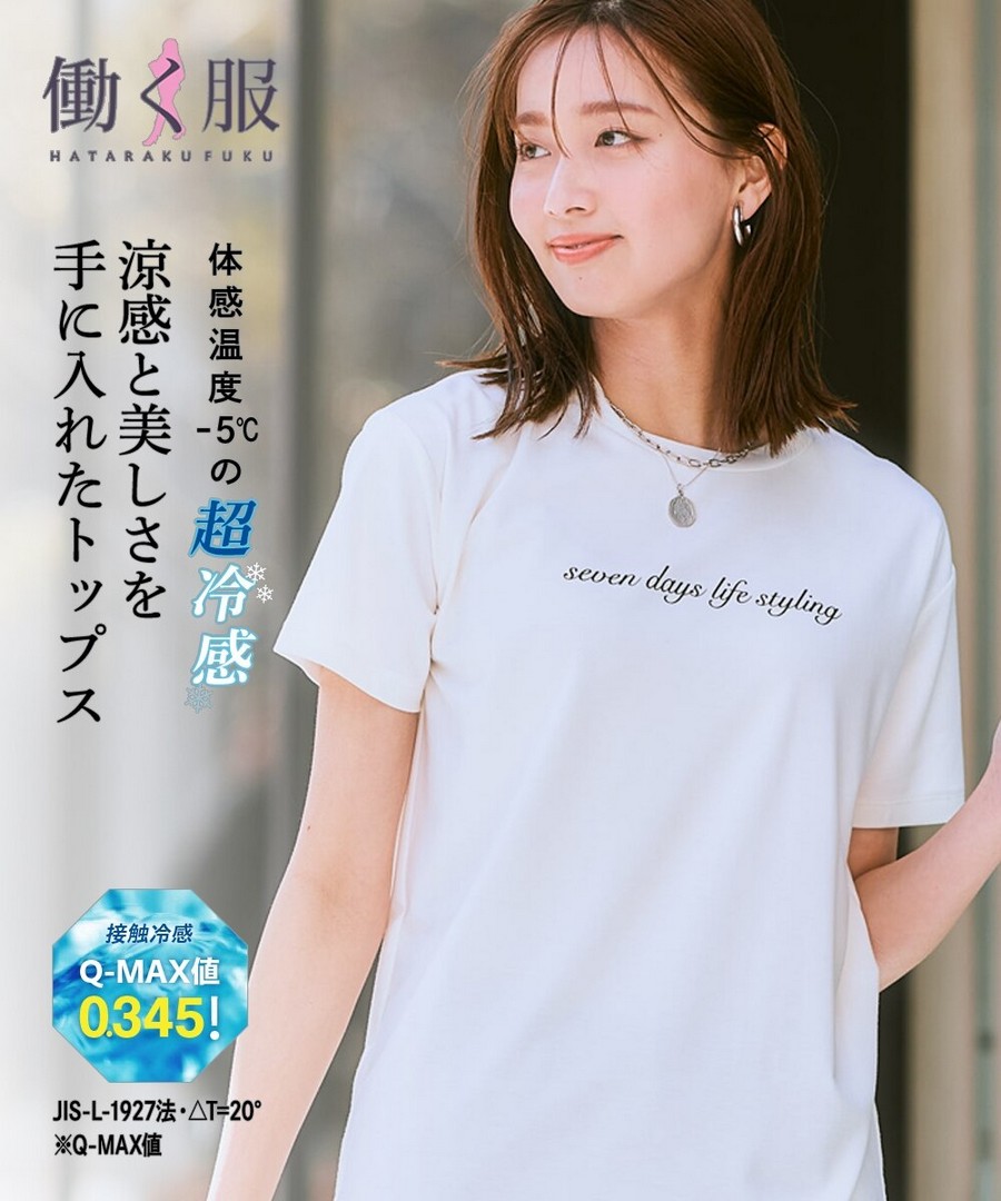 nissen 接觸冷感，絲光加工圓領Logo上衣 (日本女裝及大尺碼適用) NSDHU0125C0008 SS25