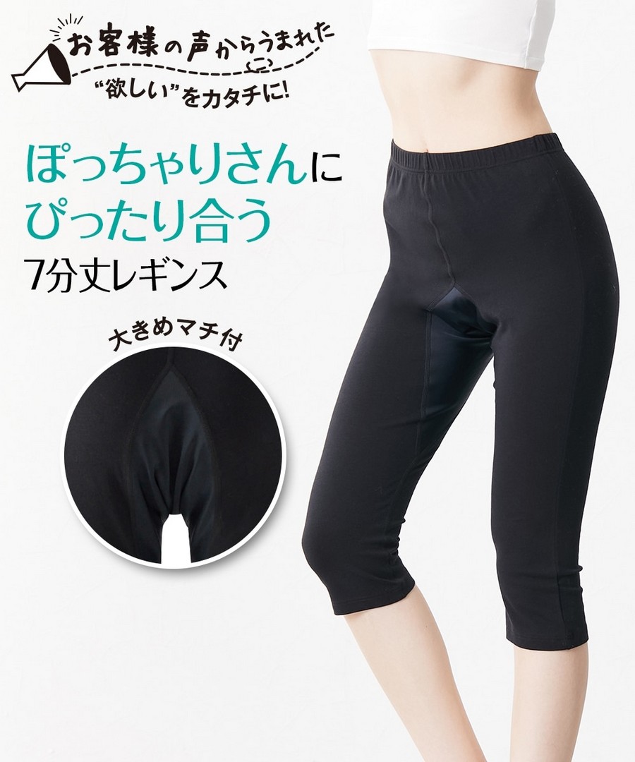 nissen 混棉胖胖族七分Leggings (日本女裝大尺碼) NSVXF0125D0001 SS25