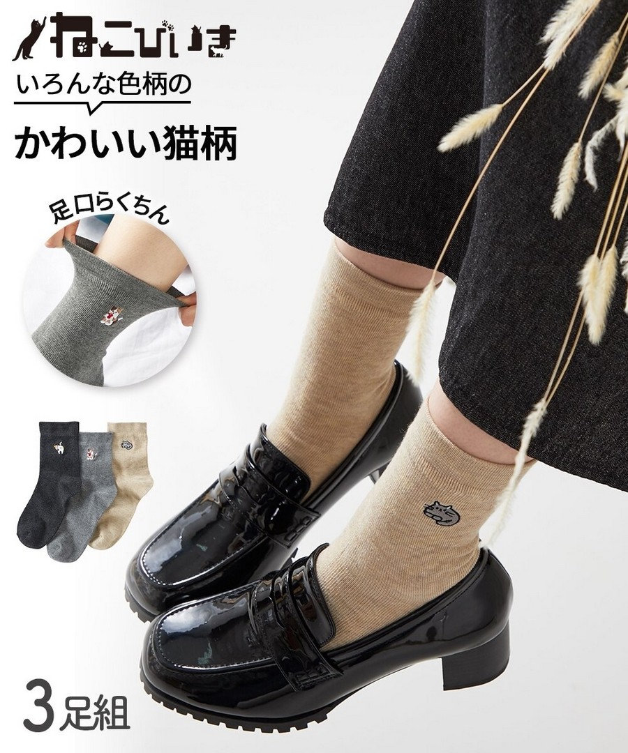 nissen 腳口寬鬆貓刺繡中筒襪三雙裝 (日本女裝) NSCCR0225A0001 SS25