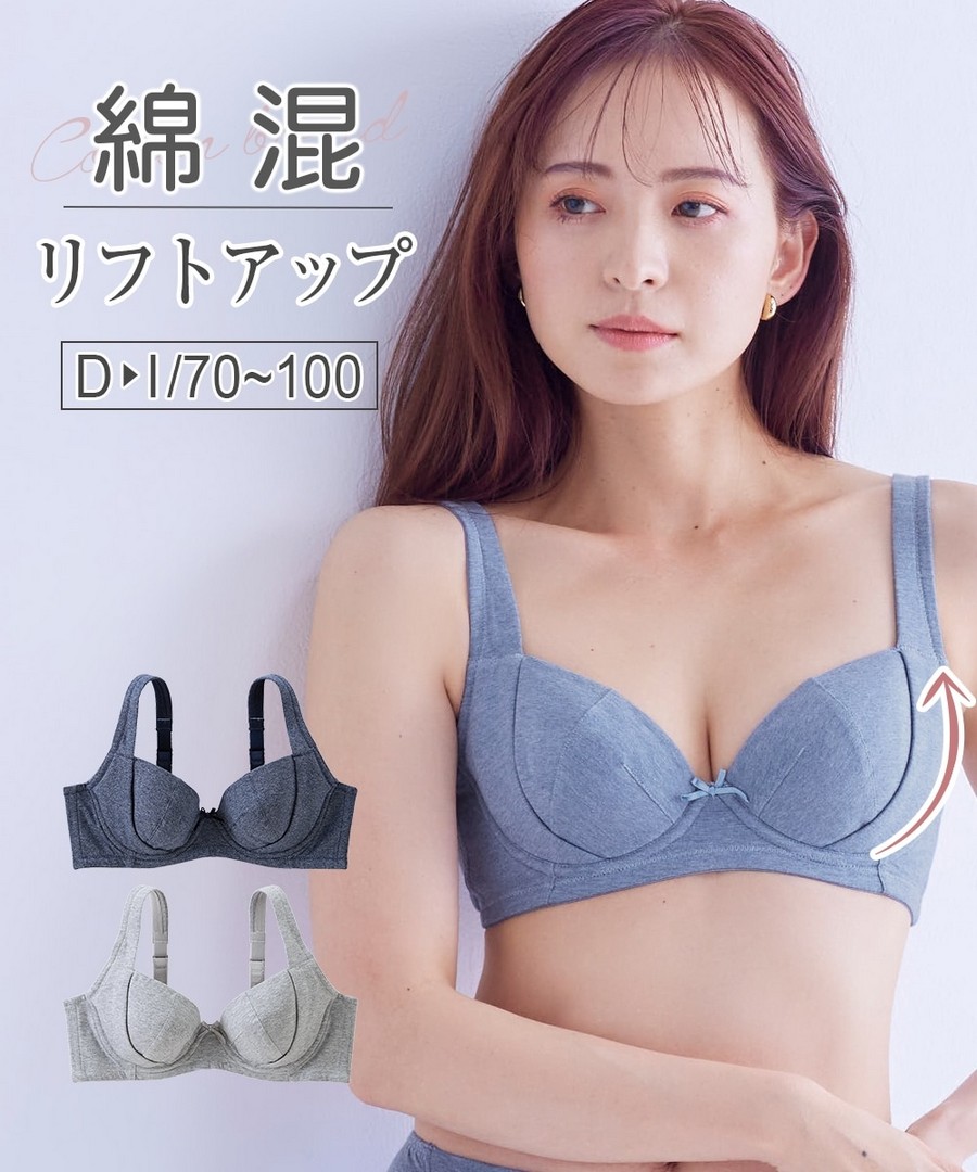 nissen 親膚混棉提升內衣 (日本女裝大尺碼內衣) NSCFC0325B0002 SS25