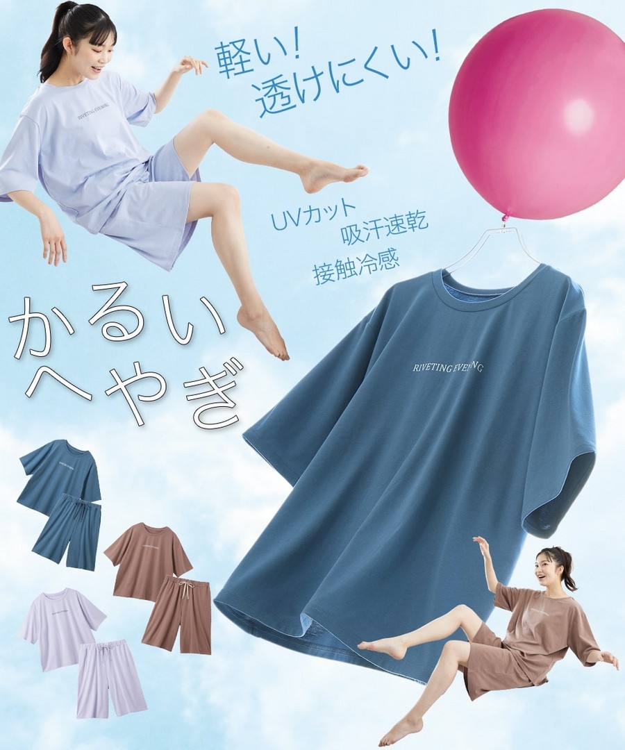 【現貨】nissen 輕薄不透居家服套裝(接觸冷感，吸汗速乾，防紫外線) (日本女裝大尺碼) (睡衣及家居服) NSBMM0325B0001 SS25 (商品不設退換)