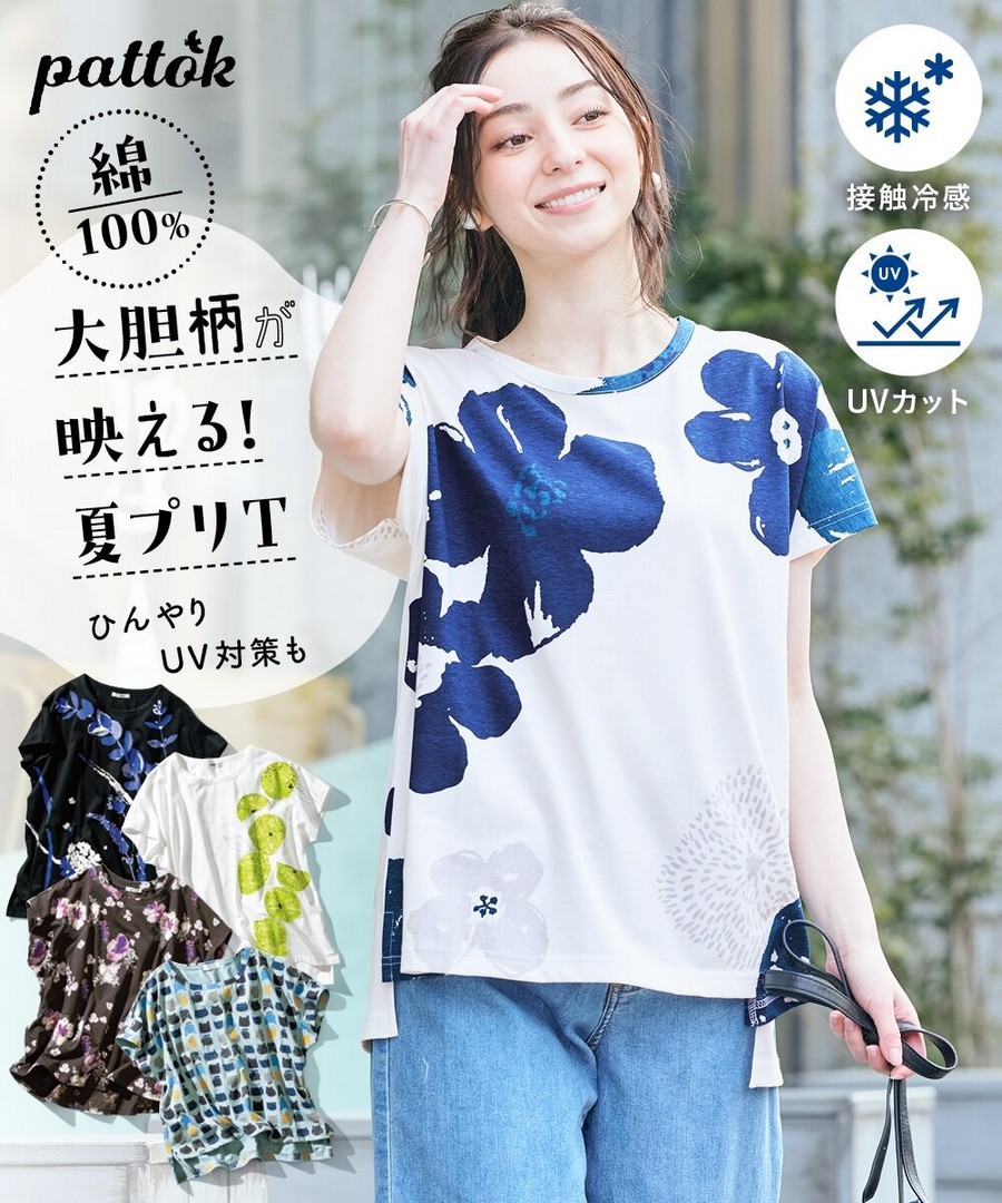nissen 100%棉法式袖Tee(可選不同長度款式設計)(接觸涼感，防紫外線) (日本女裝及大尺碼適用) NSANW0225C0007 SS25