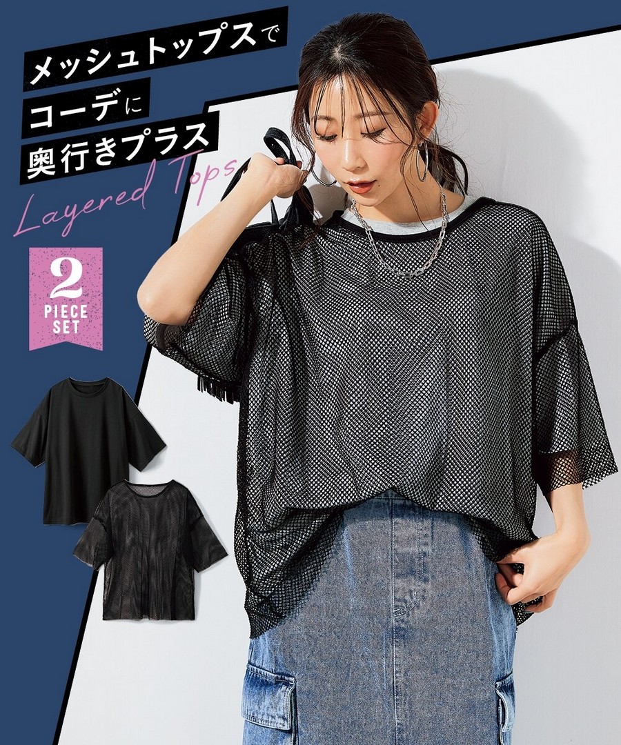 nissen 兩件組(網眼上衣+Tee) (日本女裝及大尺碼適用) NSANW0225C0005 SS25