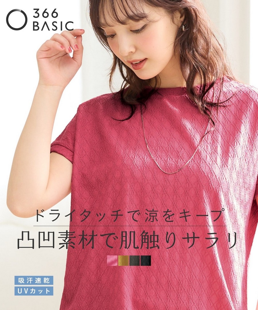 nissen 乾爽觸感凸紋提花寬鬆剪裁上衣(吸汗速乾，防紫外線) (日本女裝大尺碼) NSBMM0325B0010 SS25