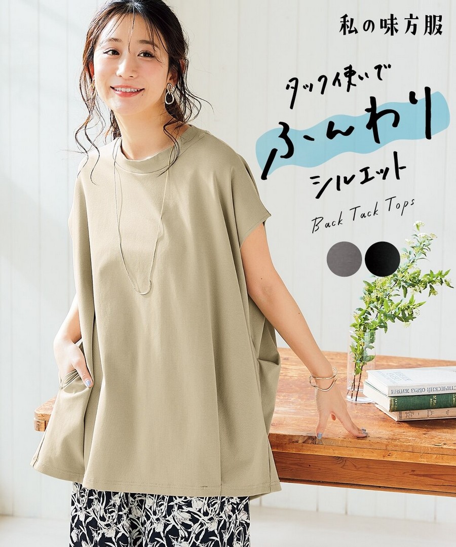 nissen 小立領寬鬆後褶上衣(防紫外線) (日本女裝及大尺碼適用) NSBNC0325C0005 SS25