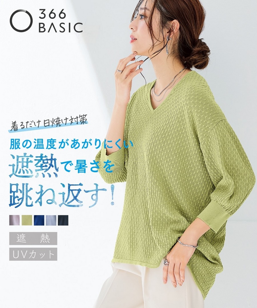 nissen 【防紫外線，遮熱】可洗衣機洗V領五分袖針織衫 (日本女裝及大尺碼適用) NSBOY0725B0049 SS25