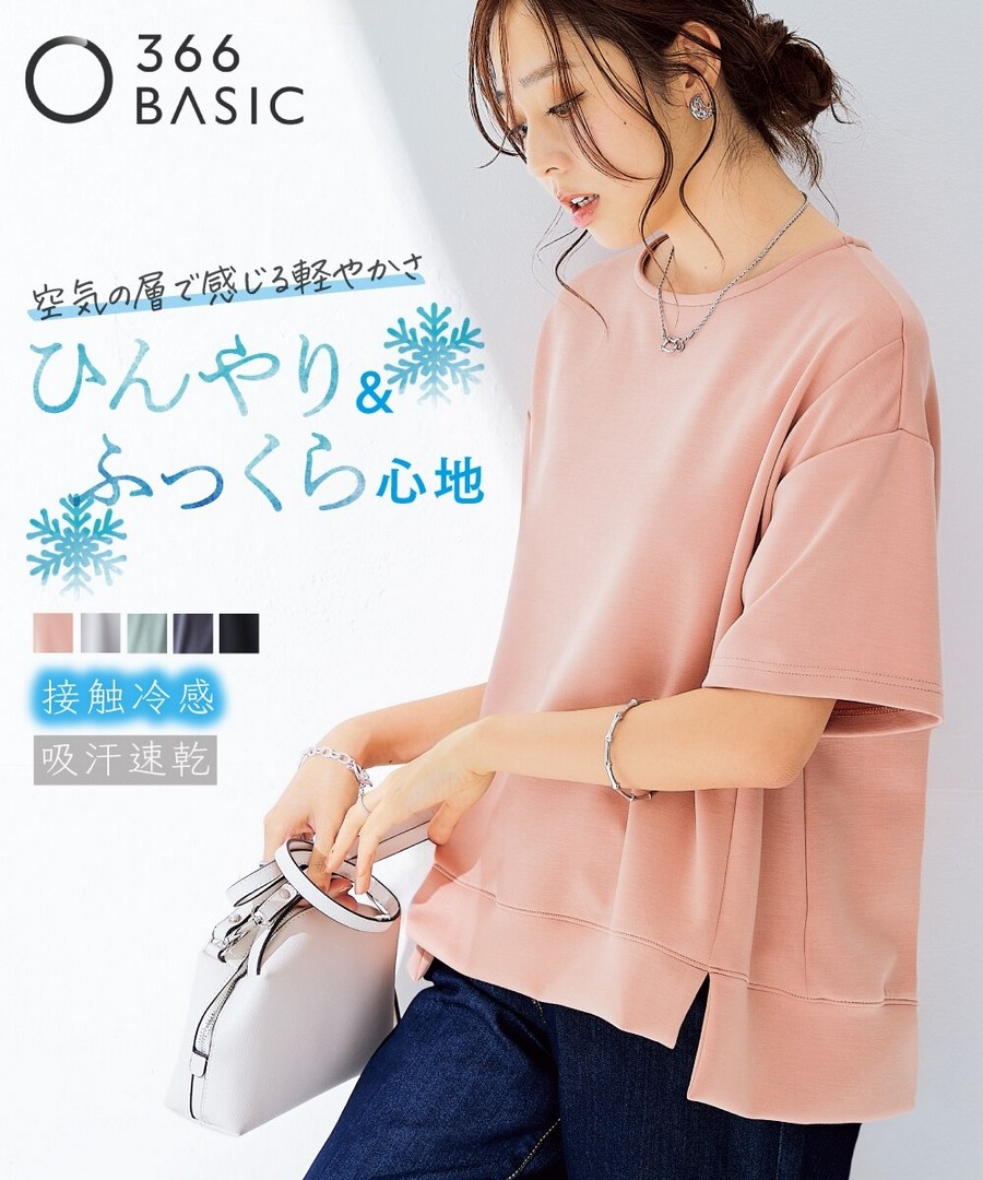 nissen 涼爽柔軟布料五分袖寬鬆上衣(涼感，吸汗速乾) (日本女裝及大尺碼適用) NSCIH0425B0035 SS25