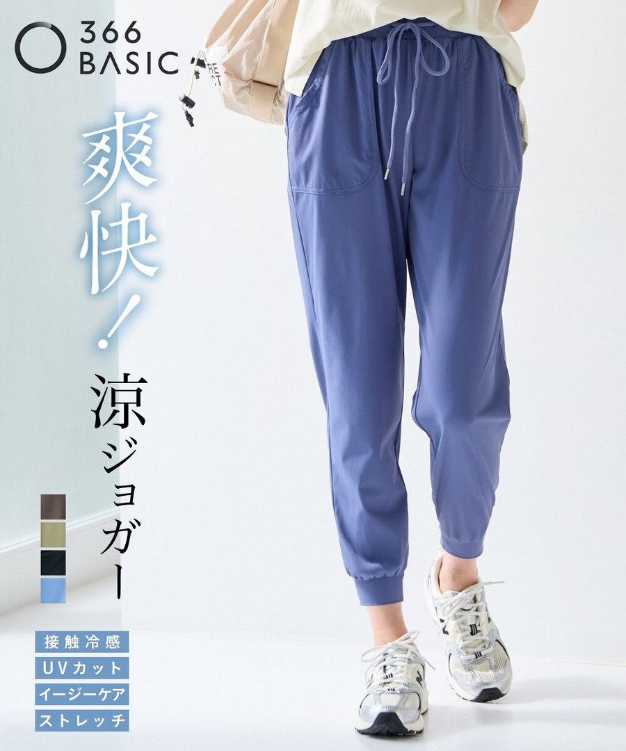 nissen 清爽慢跑褲(寬鬆臀部)(涼感，易護理，防紫外線，有彈性) (日本女裝及大尺碼適用) NSCIH0425B0038 SS25