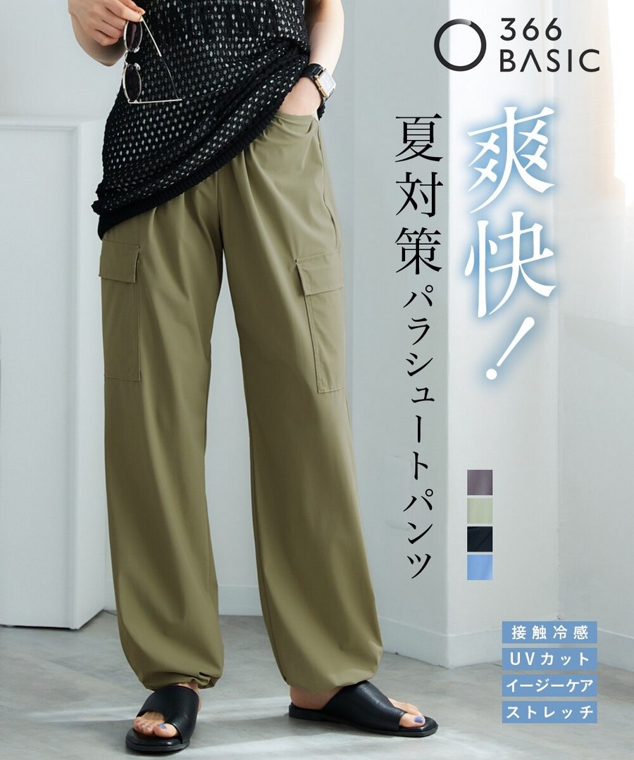 nissen 清爽降落傘褲(寬鬆臀部)(涼感，易護理，防紫外線，有彈性) (日本女裝及大尺碼適用) NSCIH0425B0039 SS25