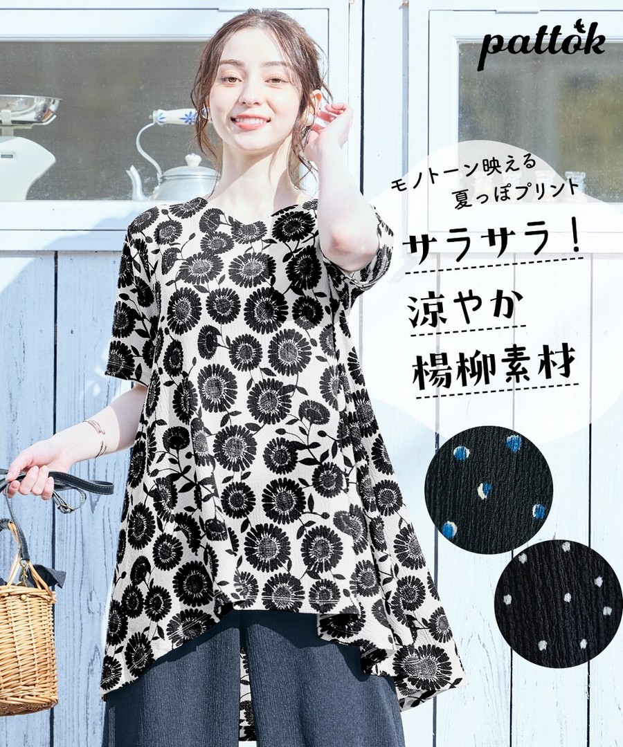 nissen 涼爽透氣印花柳條縐布A字長款上衣 (日本女裝大尺碼) NSCNG0225C0021 SS25