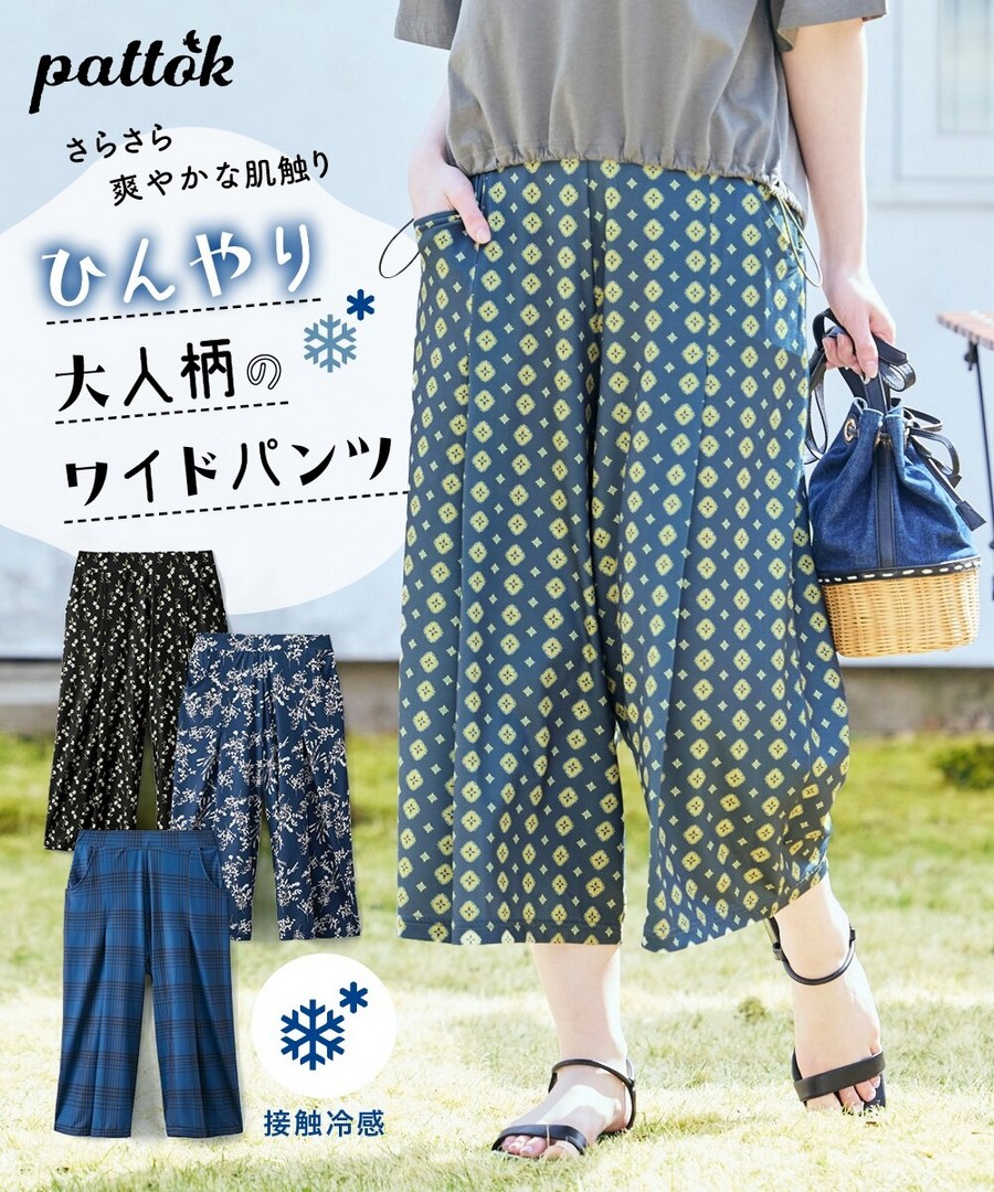 nissen 透氣粗紗寬腿褲(涼感) (日本女裝大尺碼) NSCNG0225C0022 SS25