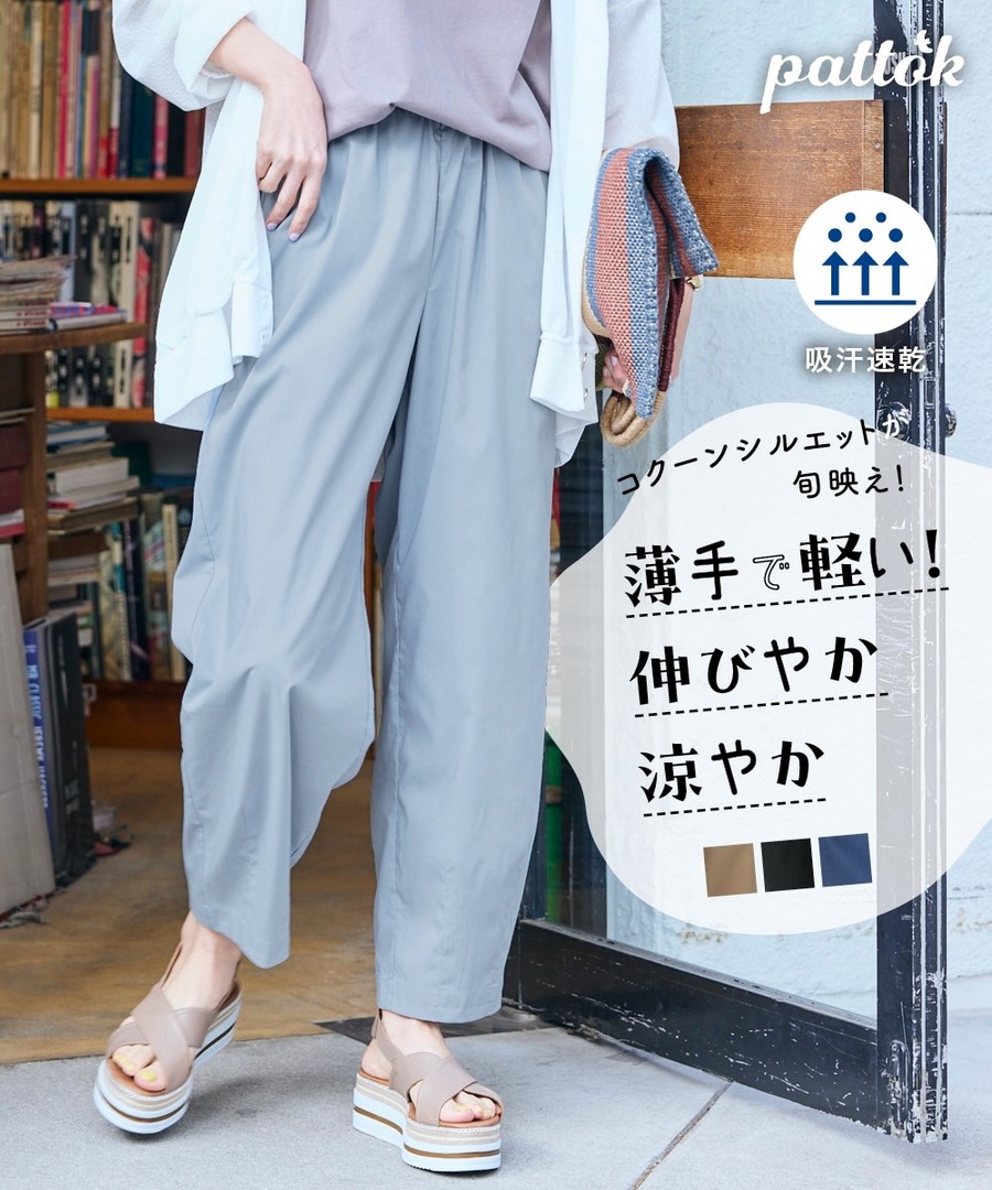 nissen 彈力輕薄舒適寬鬆繭形寬腿褲(吸汗速乾)(寬鬆臀部) (日本女裝大尺碼) NSVUZ0125C0001 SS25