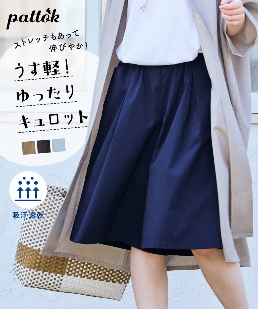 nissen 彈力輕薄舒適寬鬆A字寬褲(吸汗速乾)(寬鬆臀部) (日本女裝大尺碼) NSVUZ0125C0002 SS25