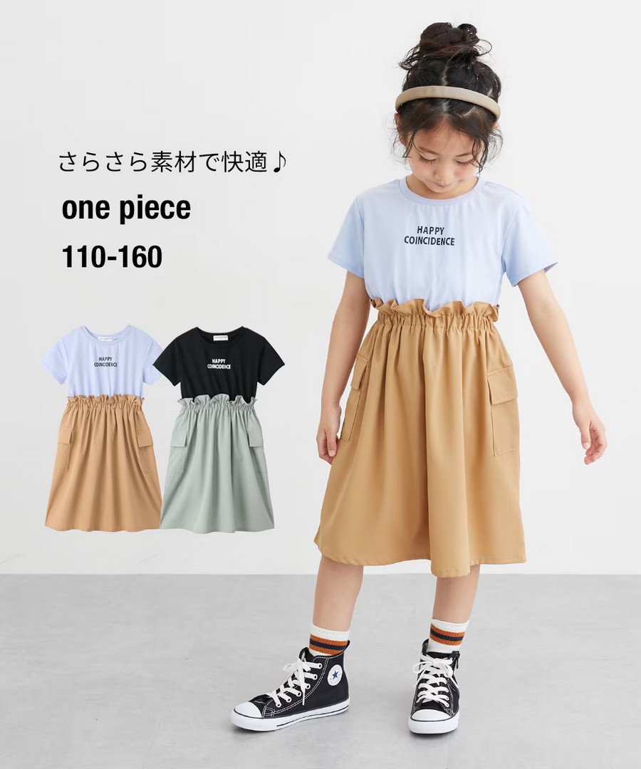 Nissen 透氣材質拼接工裝連身裙(女孩，青少年) (日本童裝) NSCIY0225B0005 SS25