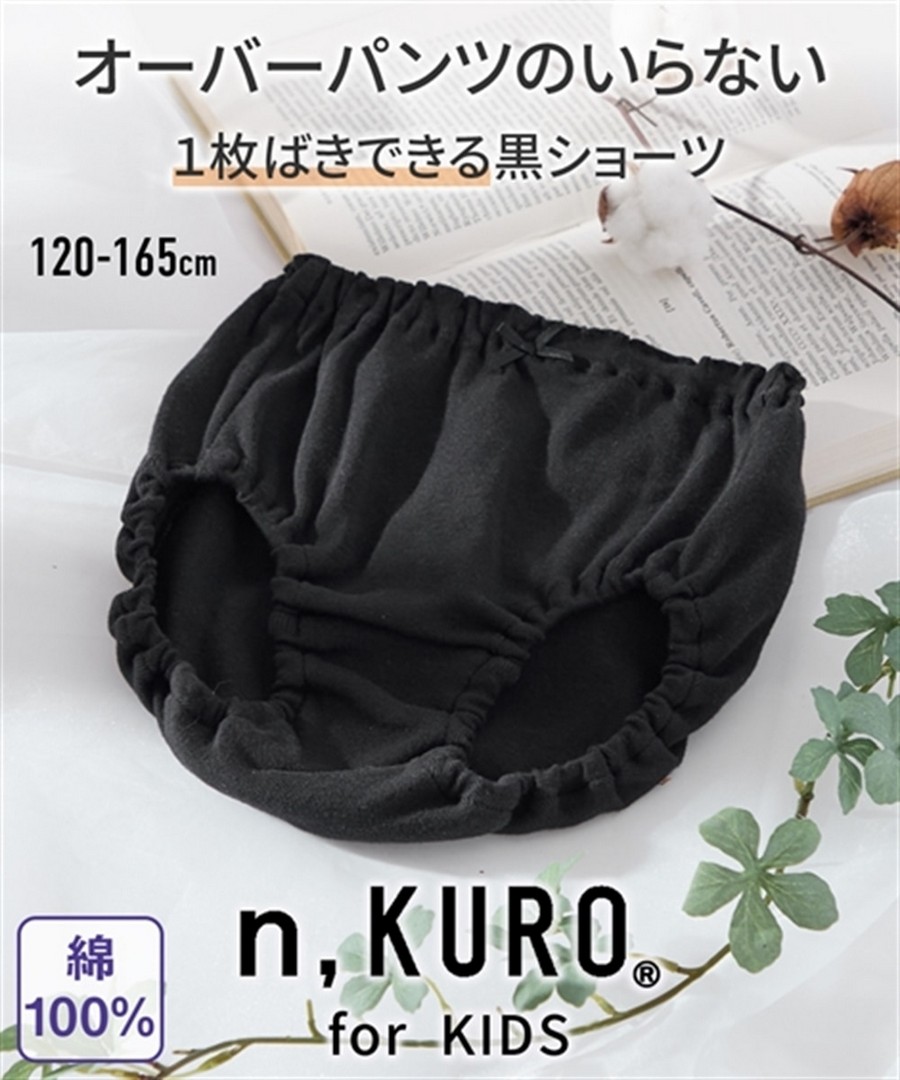 Nissen 100%棉黑純色內褲(女孩，青少年) (日本童裝) NSVSI0125B0018 SS25