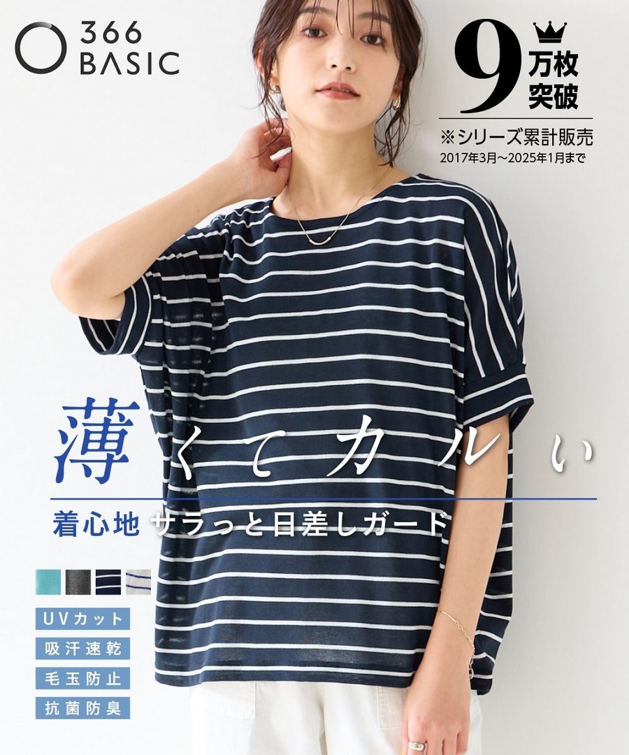 nissen 混棉輕薄蝙蝠五分袖寬鬆上衣(防紫外線，吸汗速乾，抗菌防臭，防起球) (日本女裝及大尺碼適用) NSVUU0125B0006 SS25