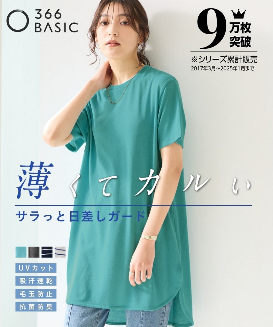 nissen 混棉輕薄圓下襬寬鬆長款上衣(防紫外線，吸汗速乾，抗菌防臭，防起球) (日本女裝及大尺碼適用) NSVUU0125B0005 SS25