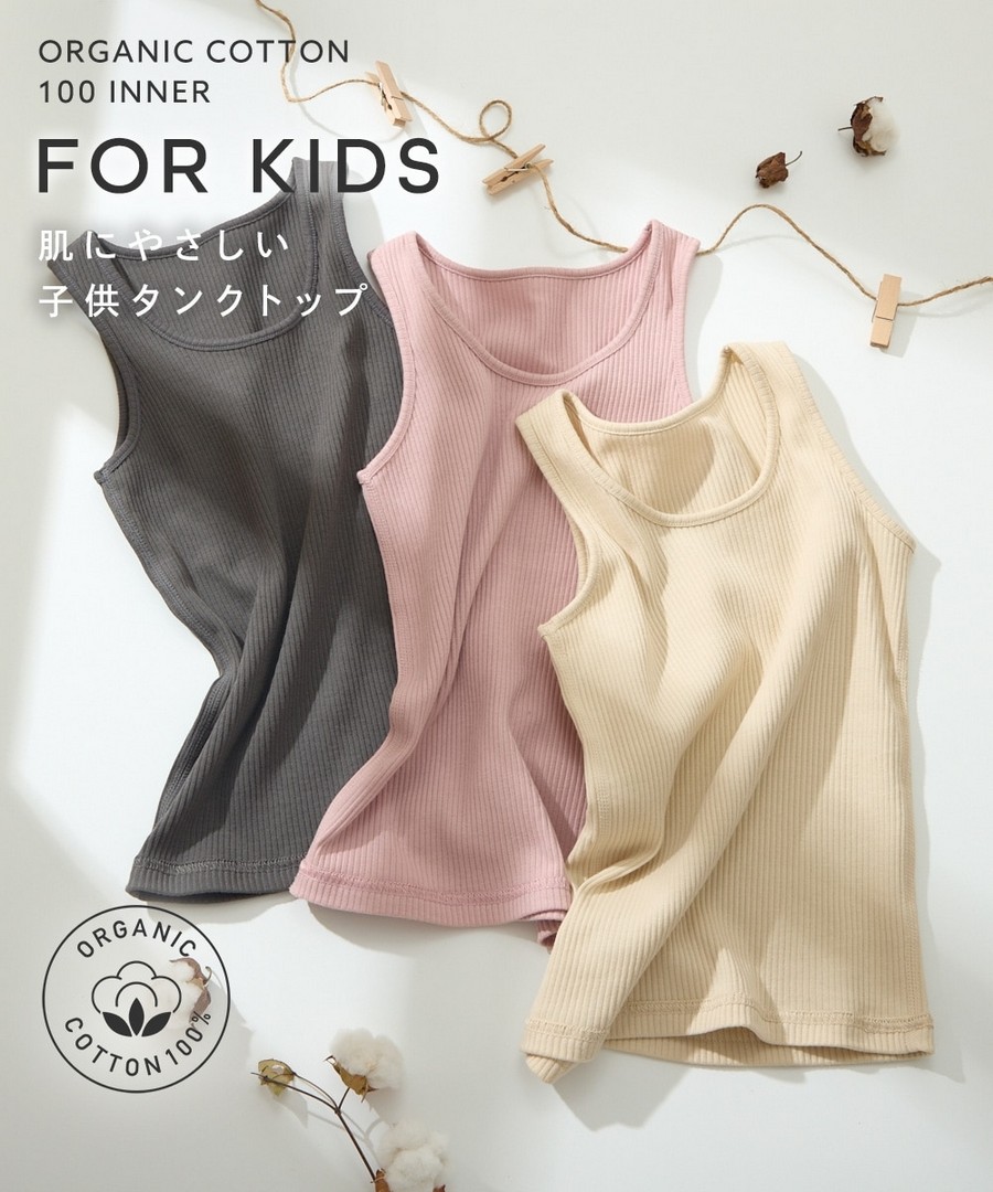 Nissen 100%有機棉兒童背心(女孩，青少年) (日本童裝) NSBGH0225B0023 SS25