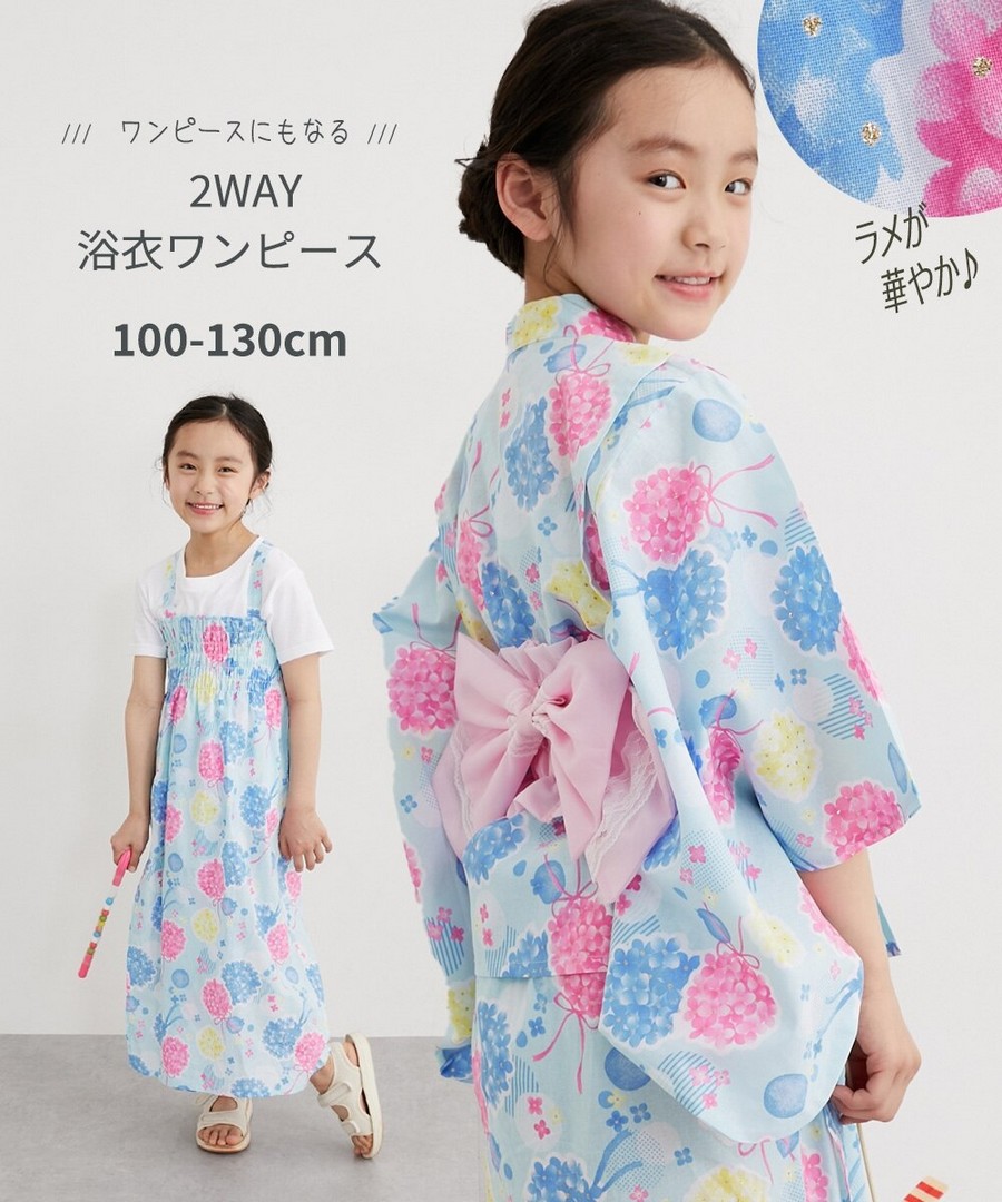 Nissen 兩用浴衣連身裙(上下浴衣+腰帶)(女孩) (日本童裝) NSBKE0125B0006 SS25