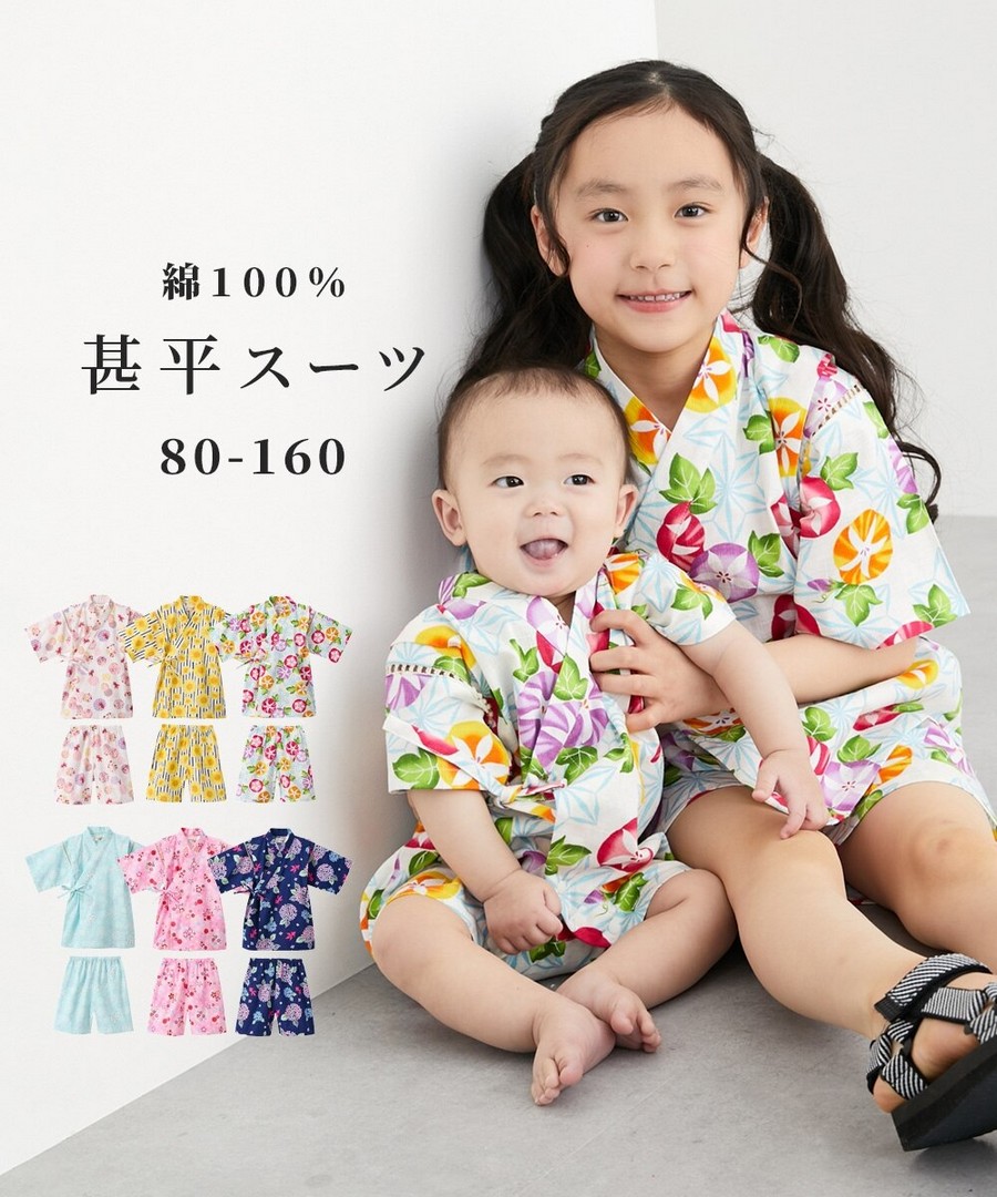 Nissen 100%棉甚平套裝(嬰兒，男孩，女孩，青少年) (日本童裝) NSCEF0125B0016 SS25