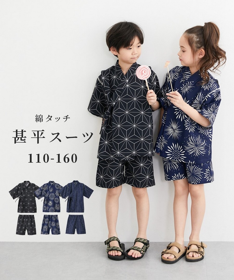 Nissen 棉觸感甚平套裝(男孩，女孩，青少年) (日本童裝) NSCOA0125B0001 SS25