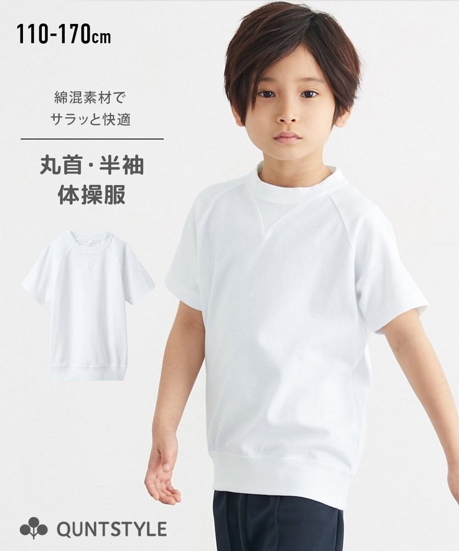 Nissen 圓領短袖體操服(男孩，女孩，青少年) (日本童裝) NSVDM0125A0023 SS25