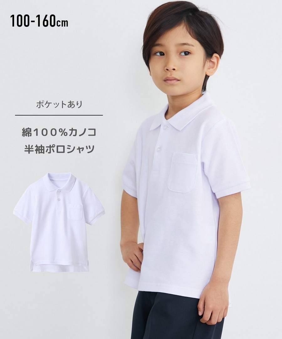 Nissen 100%棉短袖Polo衫(帶口袋)(男孩，女孩，青少年) (日本童裝) NSVDM0125A0024 SS25