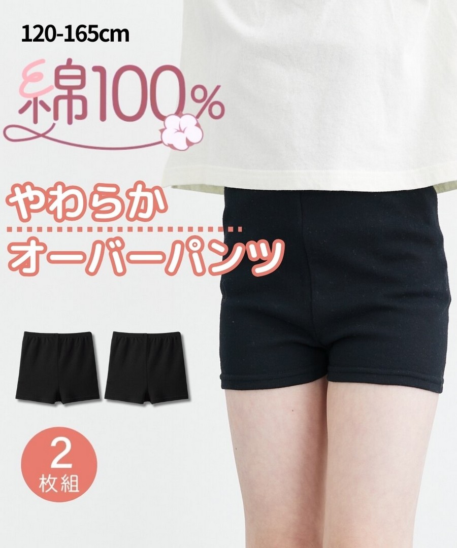 Nissen 100%棉柔軟寬鬆打底褲兩件組(女孩，青少年) (日本童裝) NSVXF0125B0001 SS25