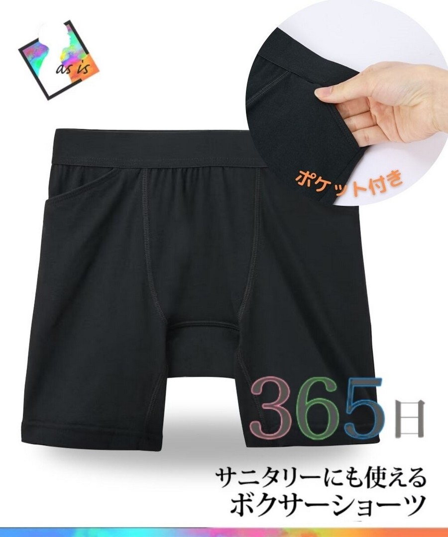 nissen 【365天可用】FTM混棉紡彈力帶口袋生理短褲 (日本女裝及大尺碼適用內衣) NSVDM0125B0010 SS25