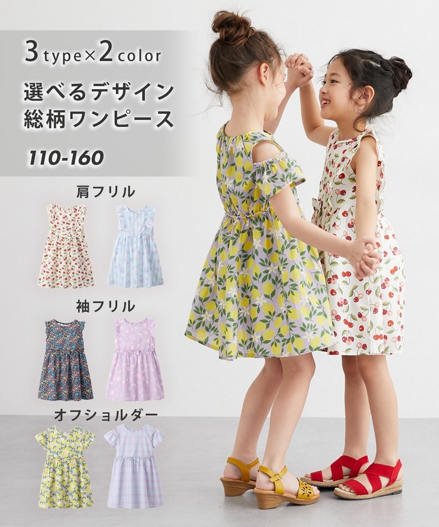 Nissen 多色多款全印花連身裙(女孩，青少年) (日本童裝) NSBKE0125B0010 SS25
