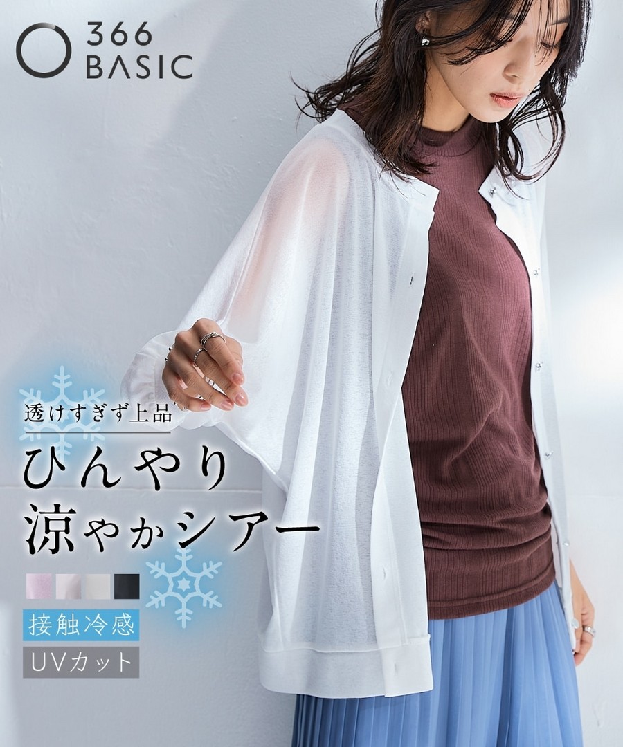 nissen 清涼透氣竹節感的透視材質圓領寬鬆七分袖外套(防紫外線，接觸涼感) (日本女裝及大尺碼適用) NSCIH0425B0042 SS25