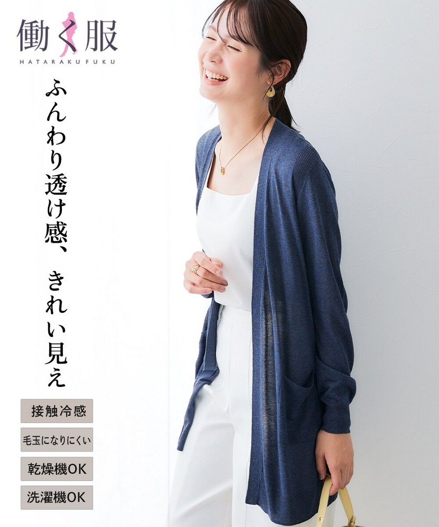 nissen 透視針織外套(接觸涼感，不易起球，不易皺，可烘乾) (日本女裝大尺碼) NSCNG0125B0005 SS25