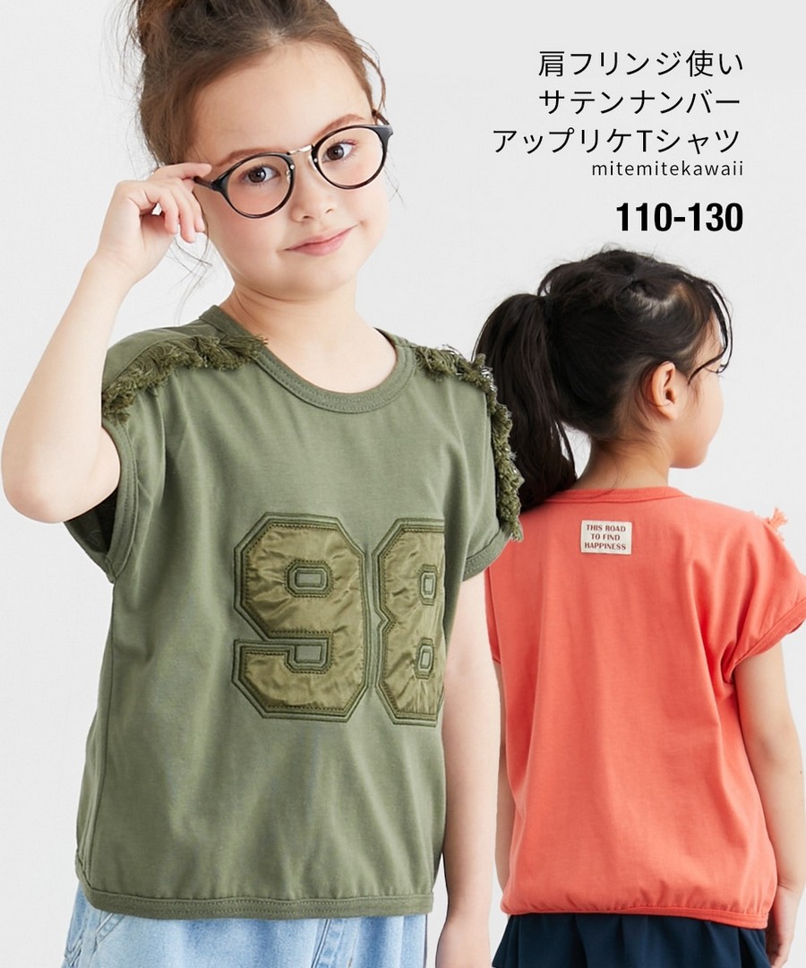 【現貨】Nissen 肩部流蘇緞面數字貼布Tee(女童) (日本童裝) NSCLR0125B0007 SS25 (商品不設退換)