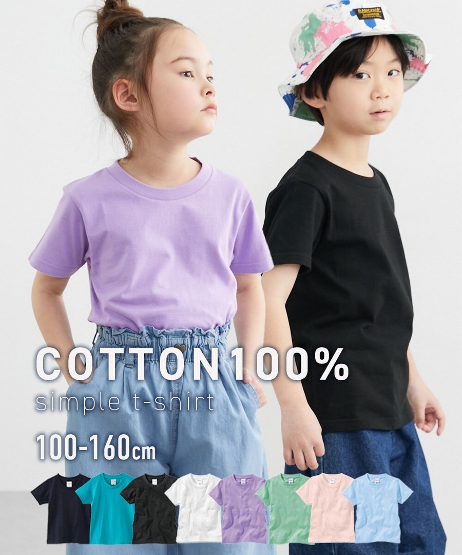Nissen 100%純棉素色短袖Tee(男童，女童，青少年) (日本童裝) NSCQB0117M0001 SS25
